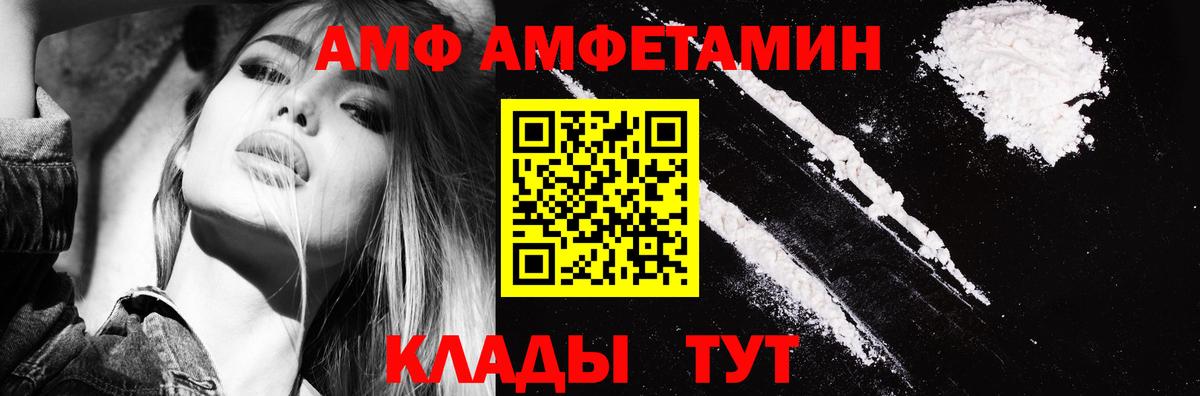 Амфетамин  Вход с VPN  Люберцы  Amphetamine Розовый 