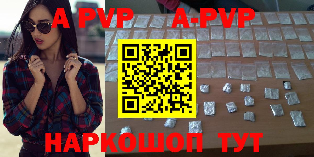 А ПВП кристаллы Люберцы