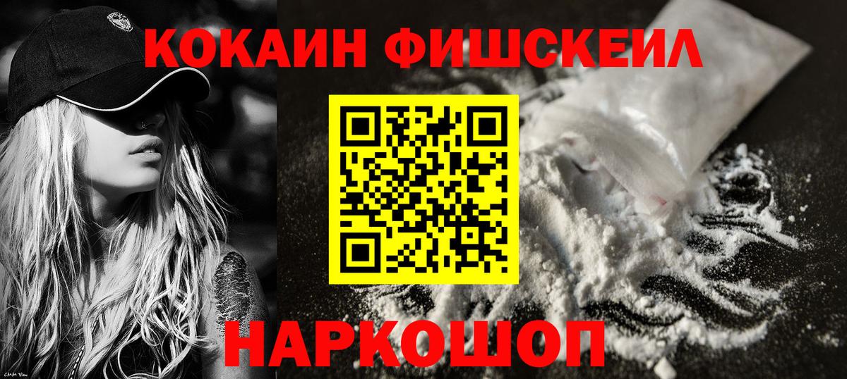 COCAIN  Cocaine Боливия  COCAIN 99%  Вход с VPN  Люберцы 