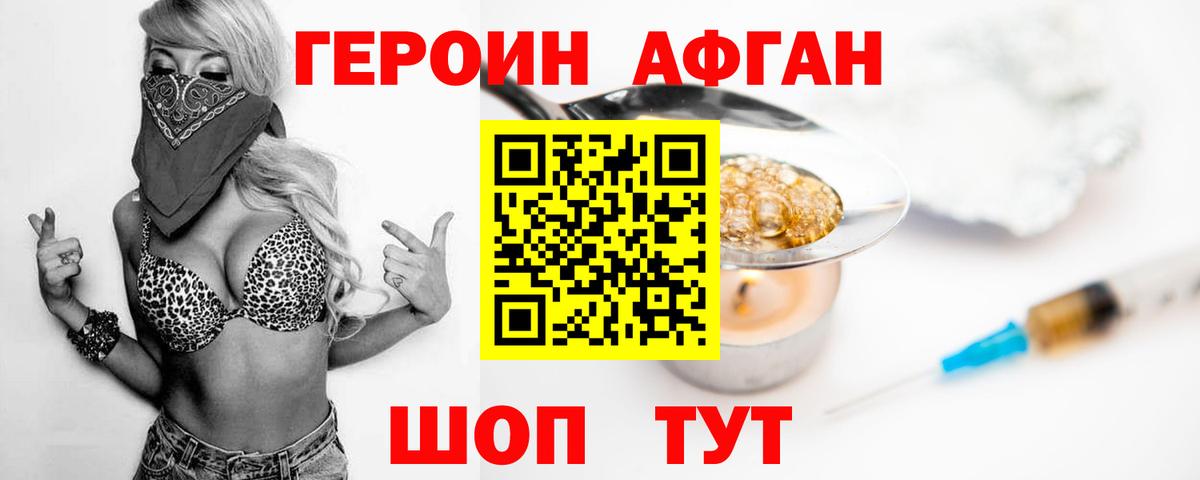 ГЕРОИН Heroin Люберцы