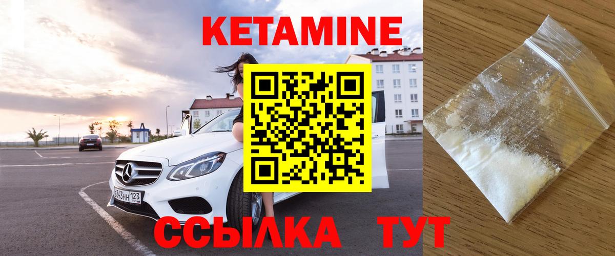 Люберцы  Кетамин ketamine  Вход с VPN 
