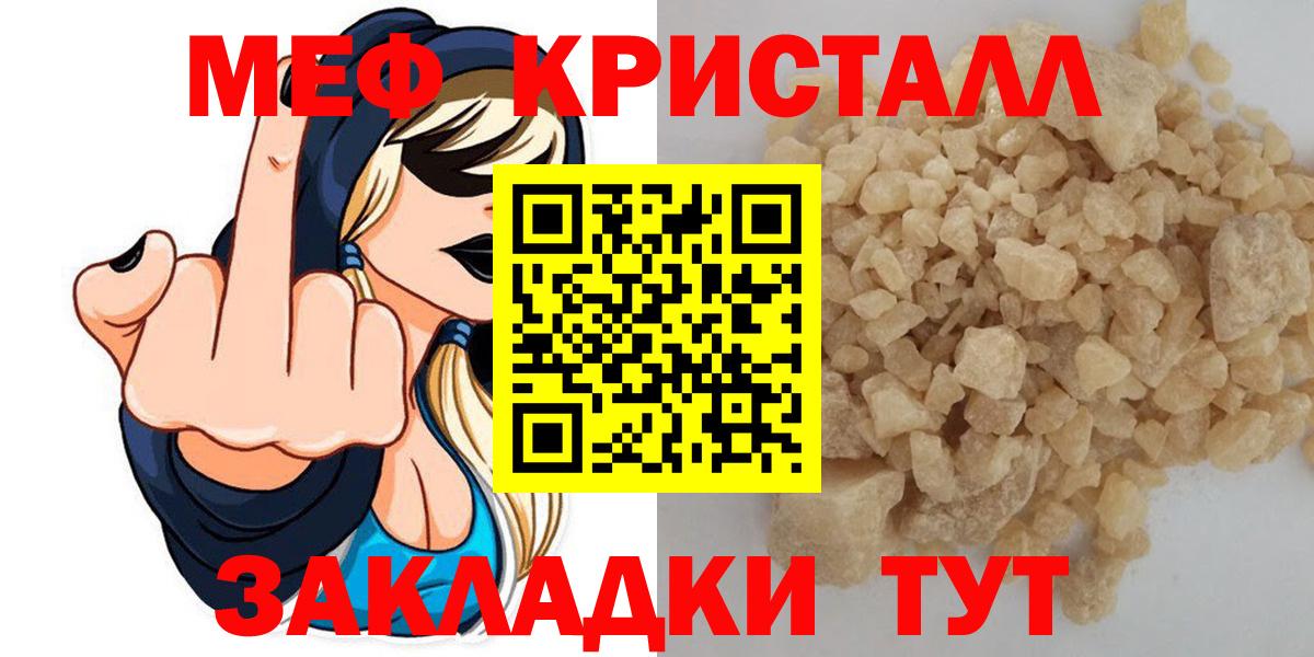 Меф  Меф кристаллы  Вход с VPN  МЕФ  Люберцы  Меф VHQ 