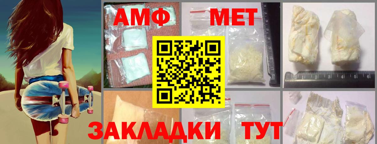 Люберцы  МЕТАМФЕТАМИН пудра  Вход с VPN  Метамфетамин  МЕТАМФЕТАМИН пудра 