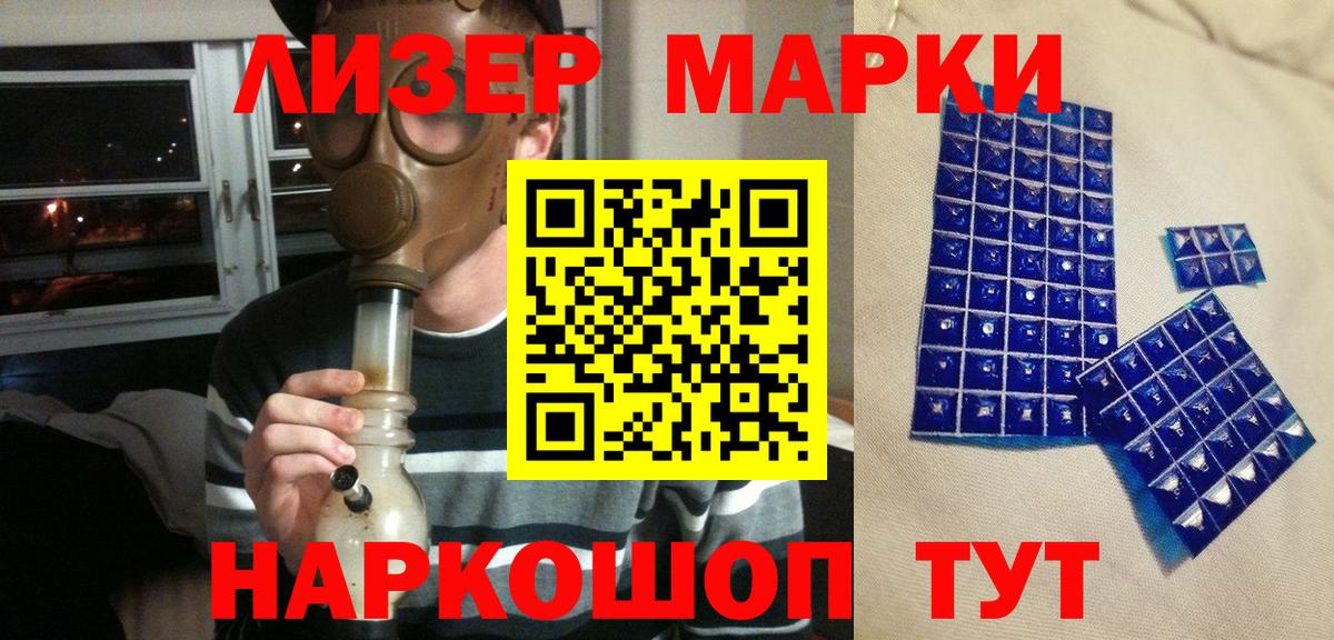 Марки 25I-NBOMe 1,8мг  Вход с VPN  Люберцы 